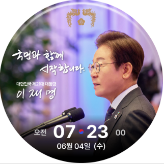 이재명 대통령 굿즈 관련 사진