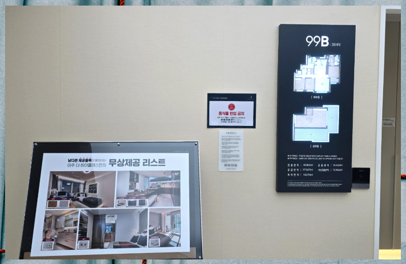 제주시와 서귀포시 생활축 사이에 자리한 점, 중대형 중심의 세대 구성, 그리고 단지의 평면&middot;배치 체계