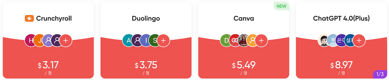 넷플릭스 요금제 할인