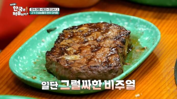 마늘안심스테이크