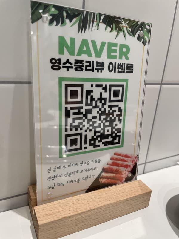 동탄 봄담아 샤브샤브 - 영수증 리뷰 이벤트 안내