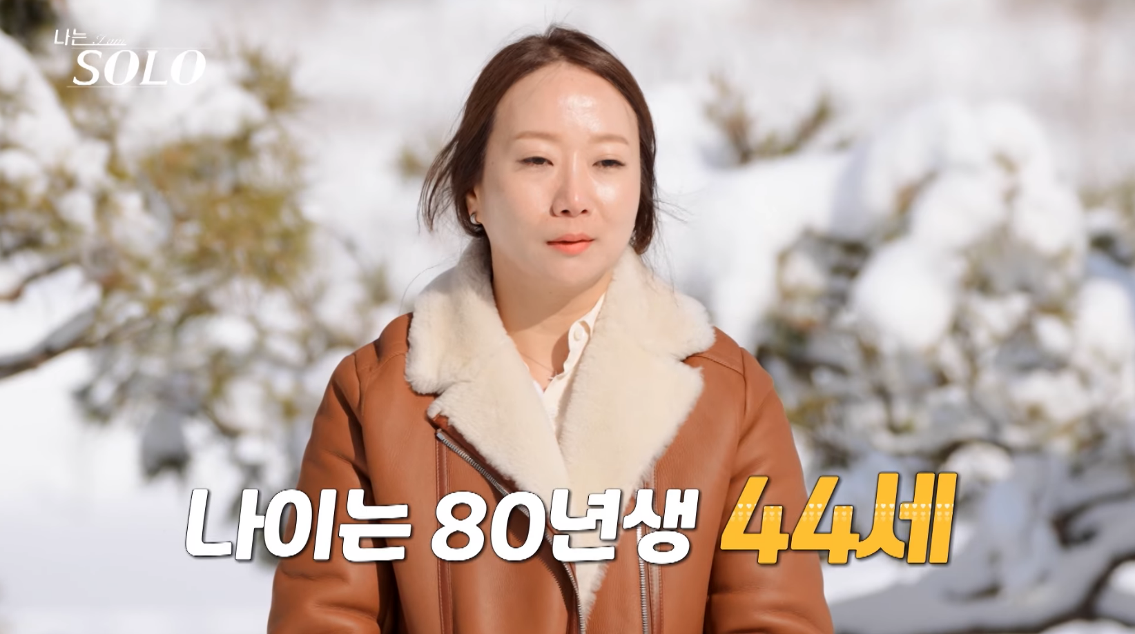 나는솔로 14기 정숙
