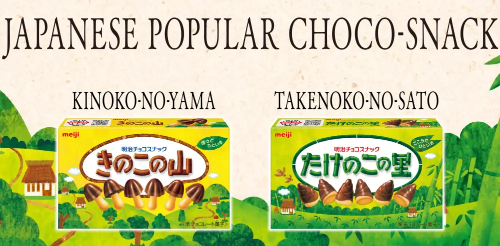 돈키호테-기노코노야마-다케노코노사토