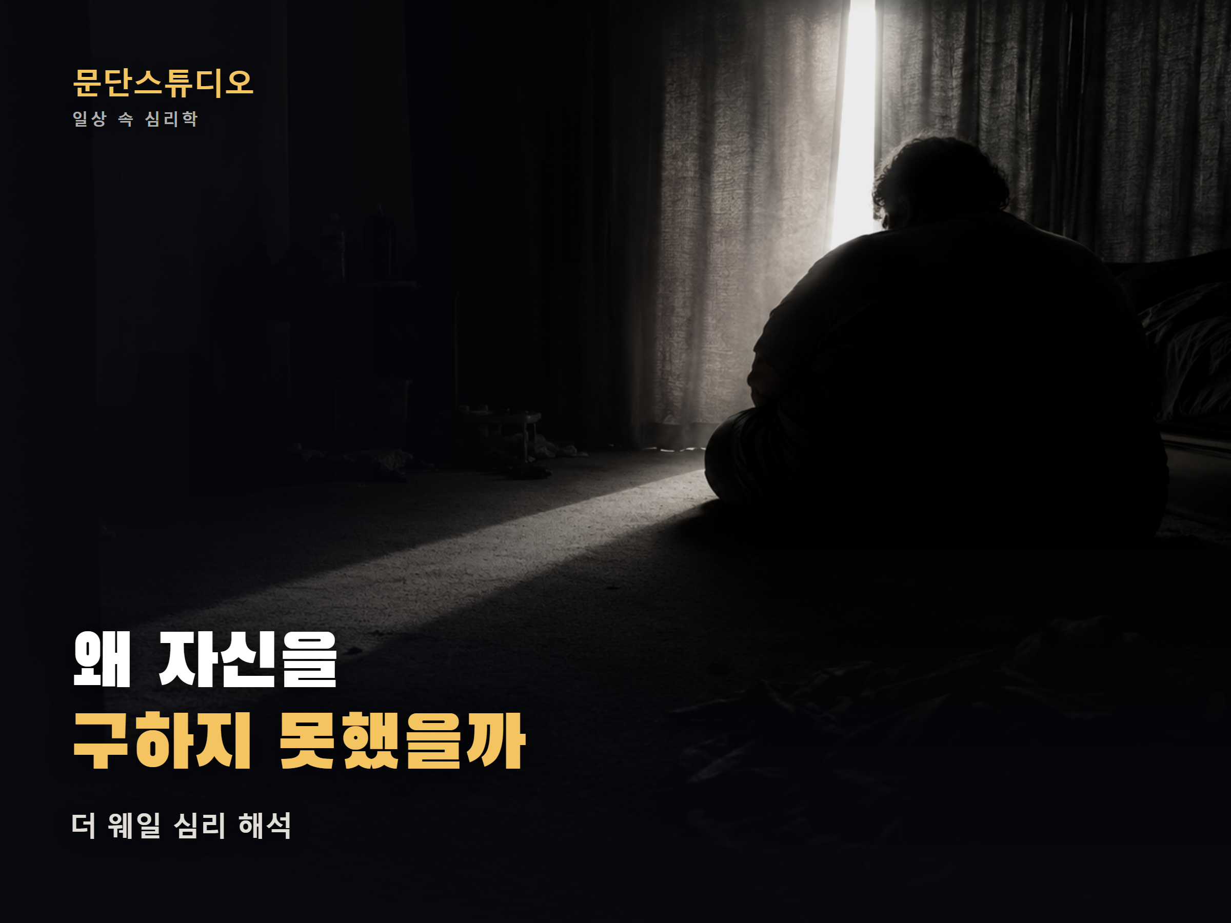 더 웨일