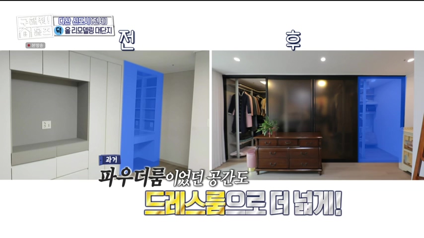 구해줘홈즈 1층집 바이브 동물병원 인접 남양주 다산동 전세 매매 매물 가격 및 구조 인테리어 리모델링 최종선택 강재준 양세찬 소개