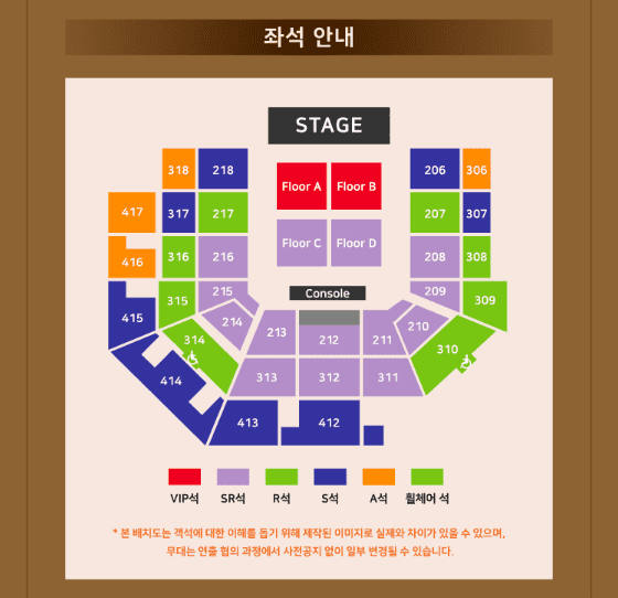 웨스트라이프 공연장 좌석 배치도 안내
