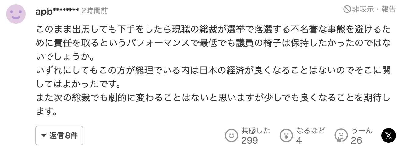 일본 네티즌 2