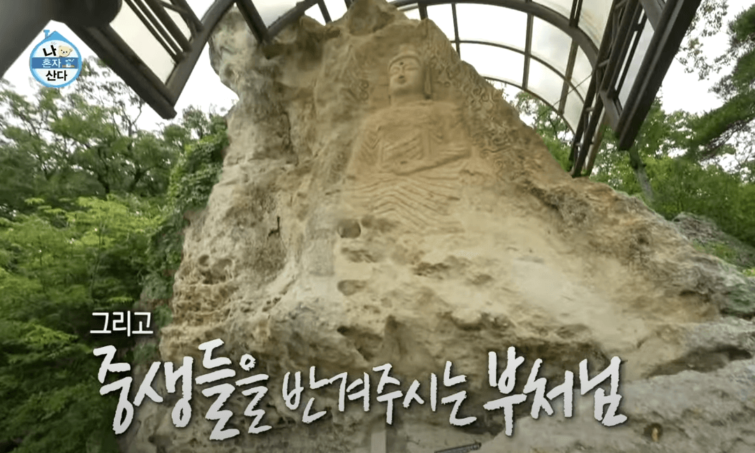 나혼자산다 골굴사 템플스테이