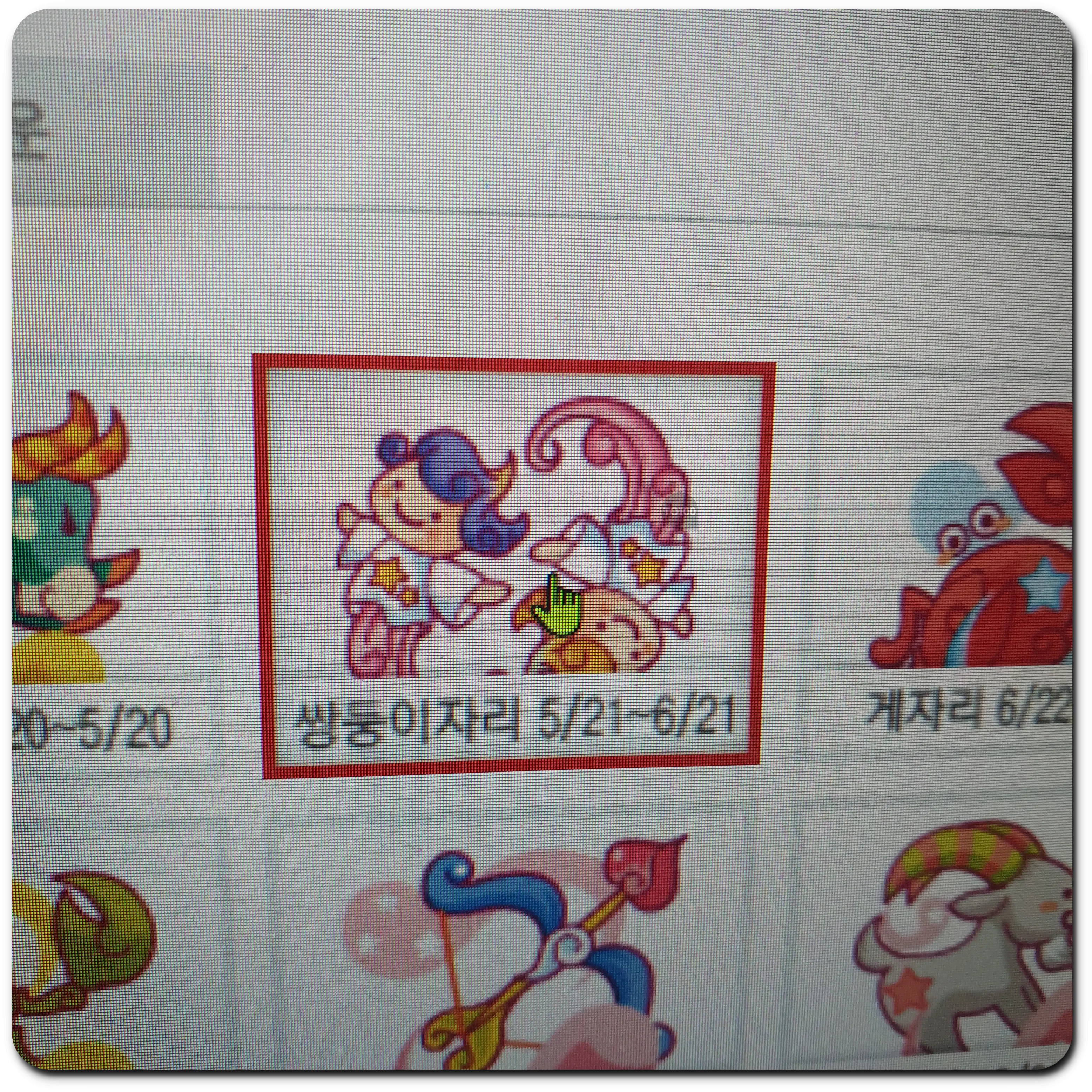 산수도인 5월 별자리운세 쌍둥이 자리