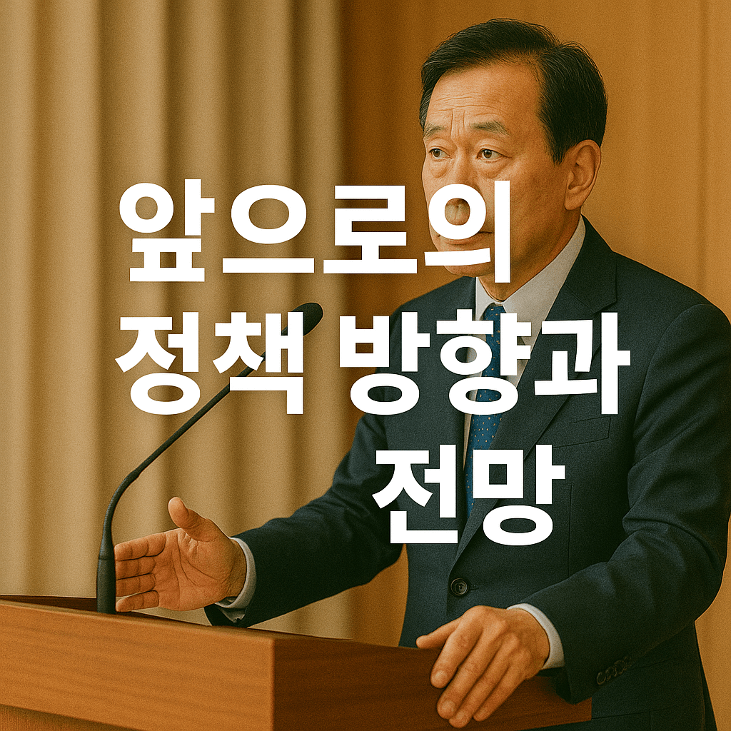 전망