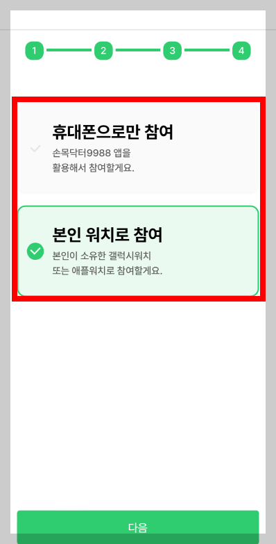 손목탁터 9988 워치