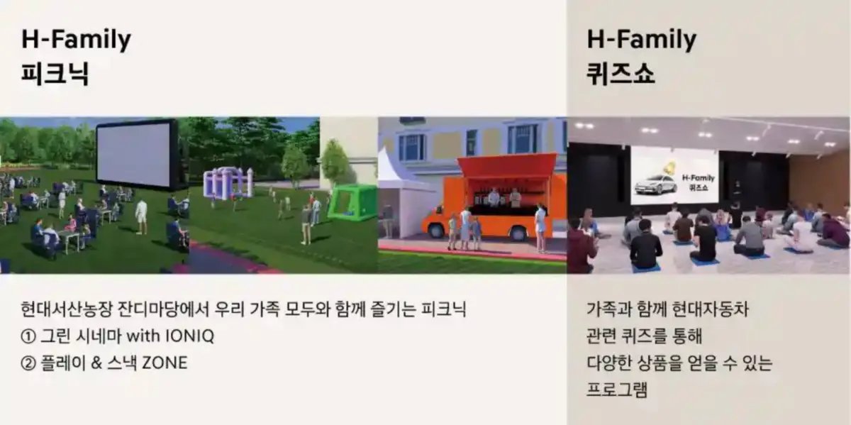 2_H-Fmily-피크닉-퀴즈쇼
