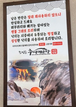 미꾸라지국내산