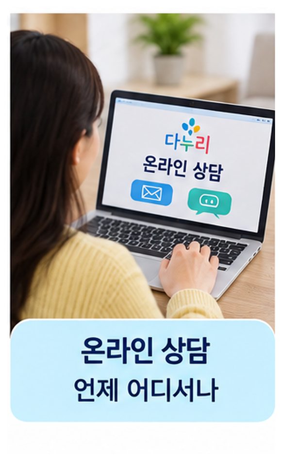 다누리콜센터 1577-1366 이용방법