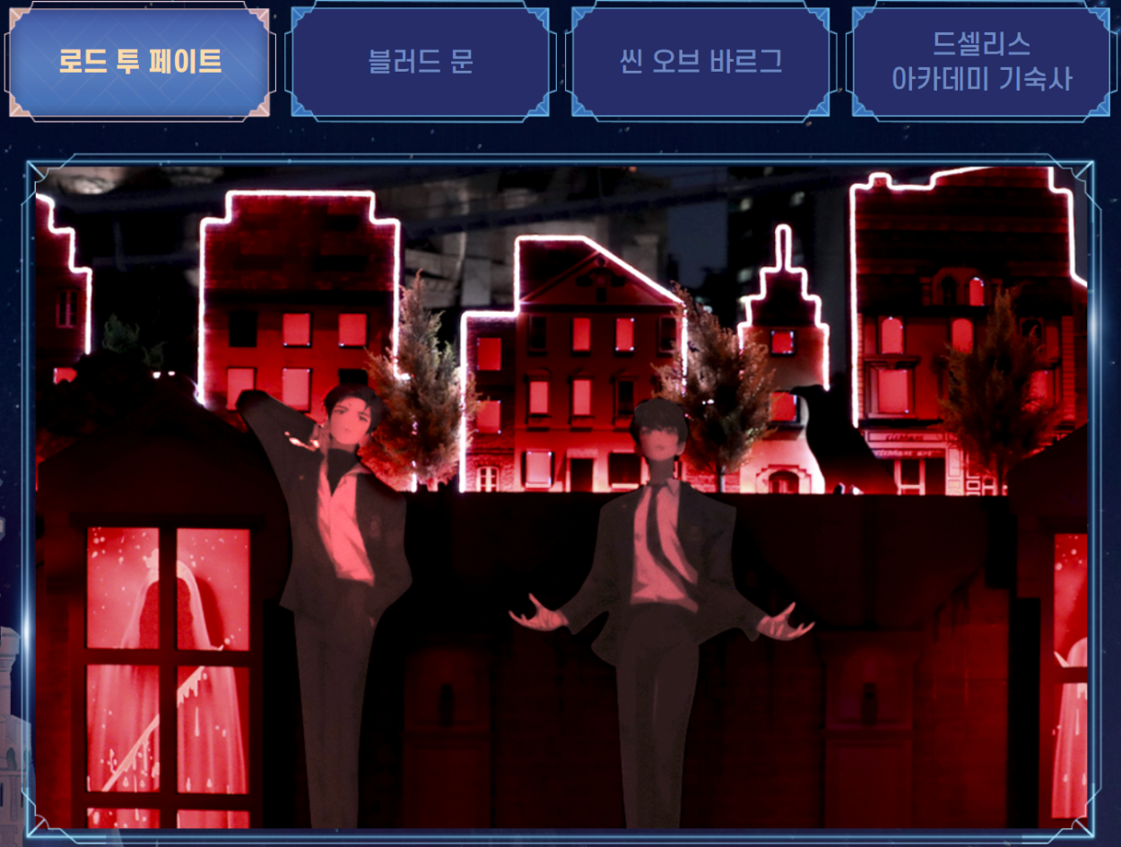 할로윈 축제