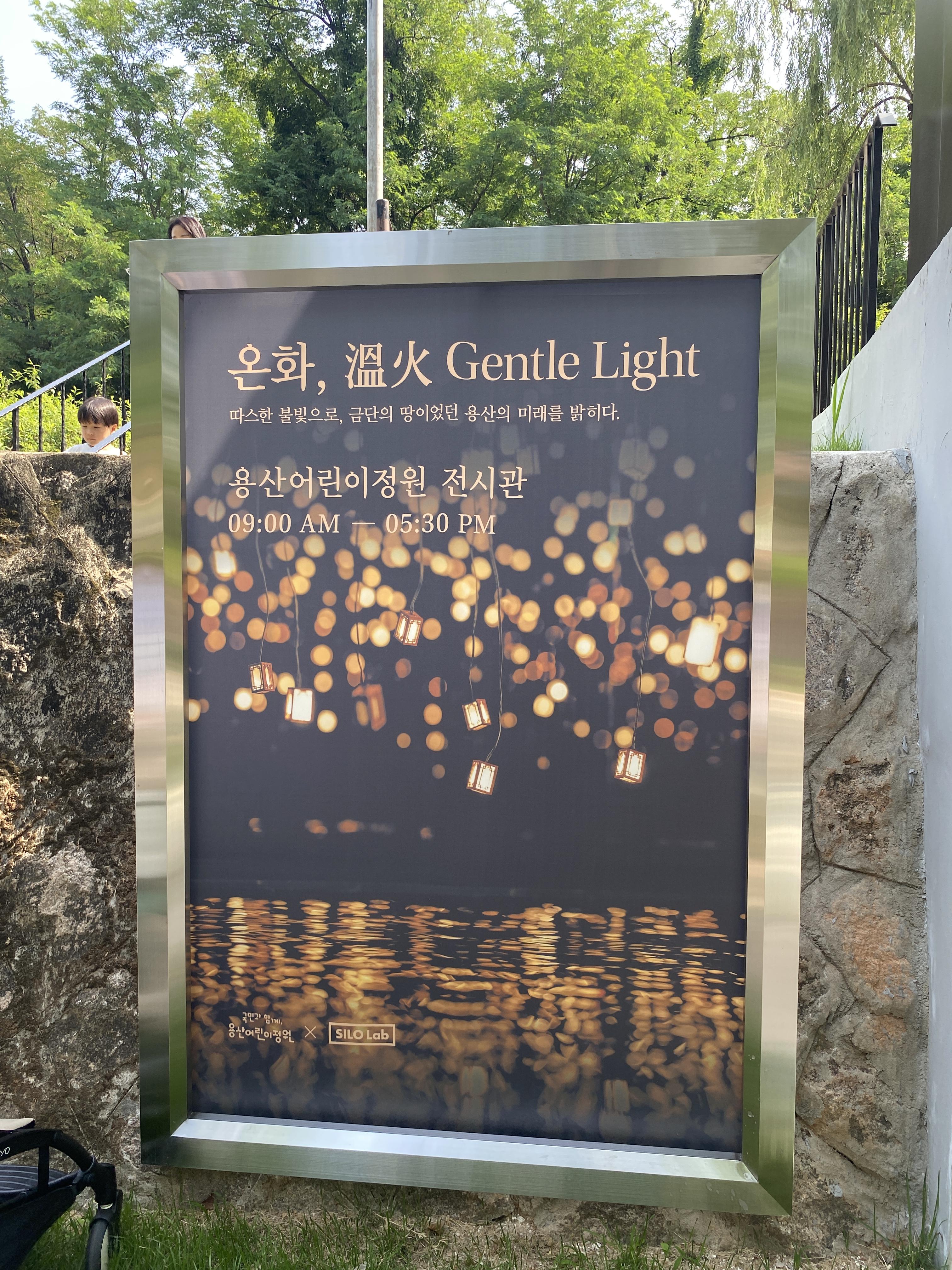 핫플레이스 온화