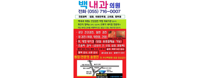 창원 진해구 고지혈증