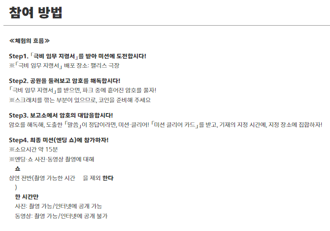 유니버셜스튜디오재팬