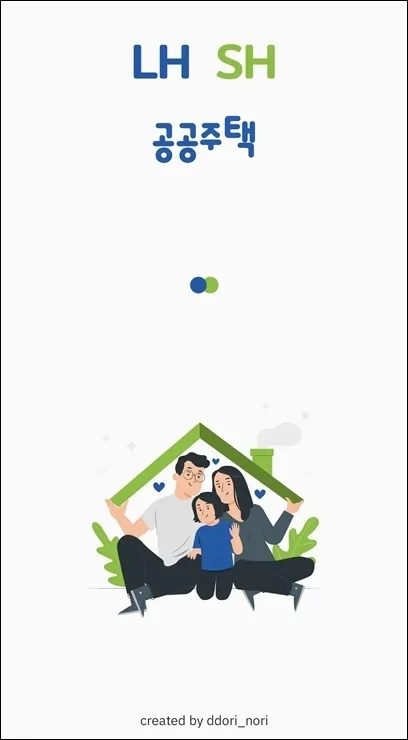 행복한 가족이 공공주택 단지 앞에서 웃는 모습 (공공주택 장점)