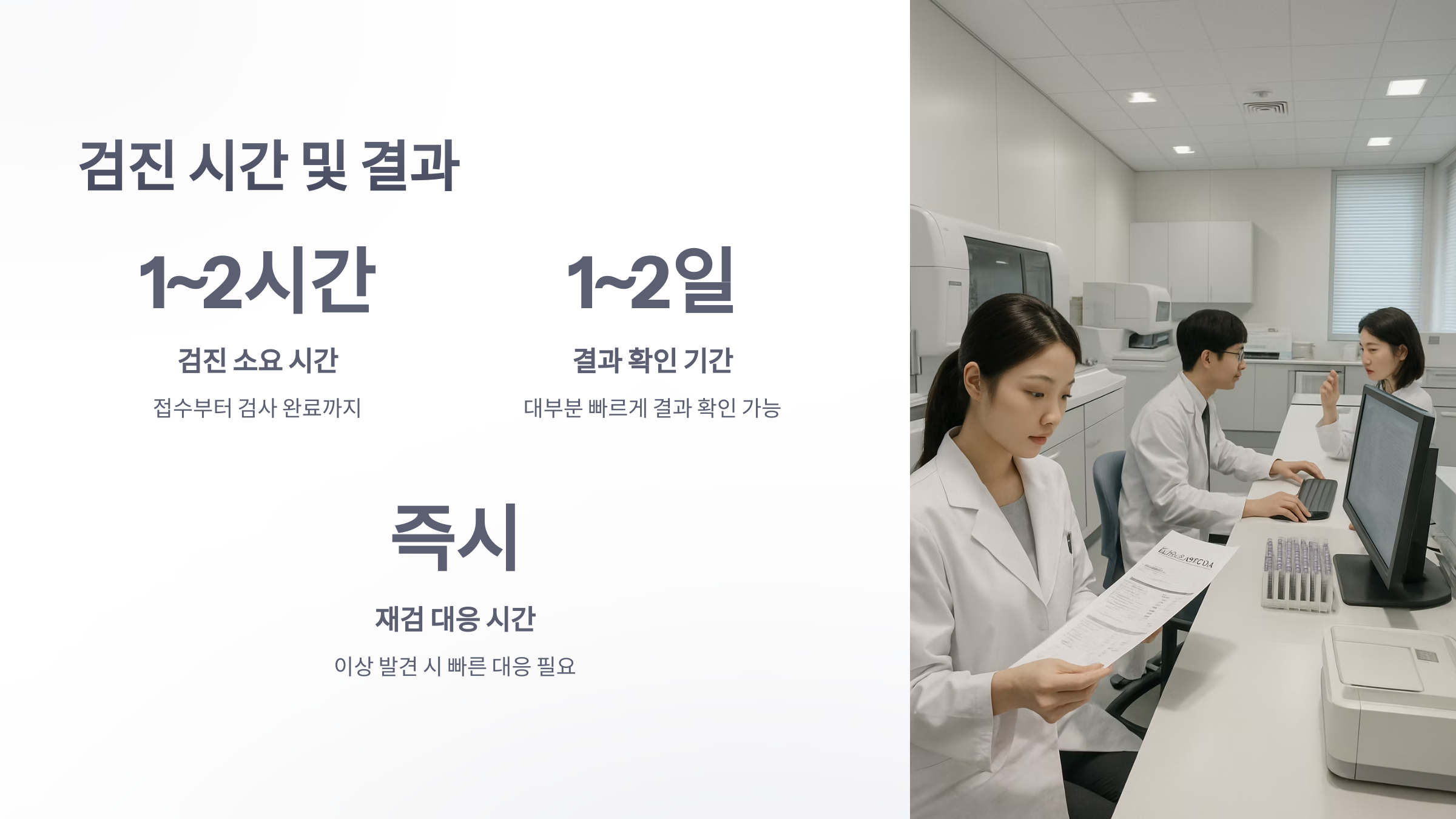 입사-건강-검진-7