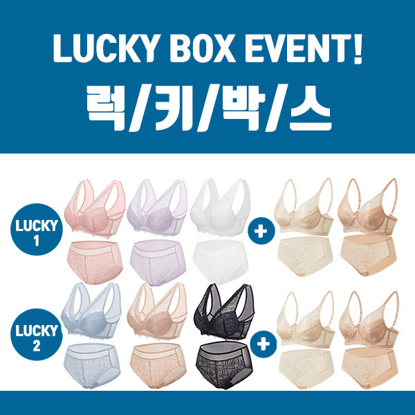 Lucky Box 발레리 아쿠아X 썸머 쿨링 브라팬티 패키지