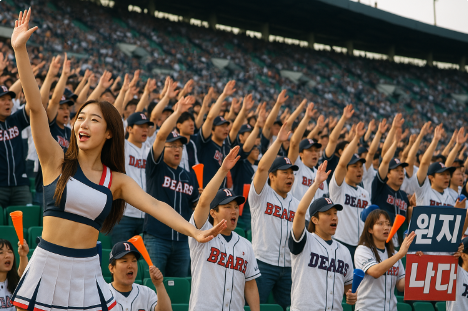 팬들이 팀 유니폼을 입고 치어리더를 따라 응원하는 모습