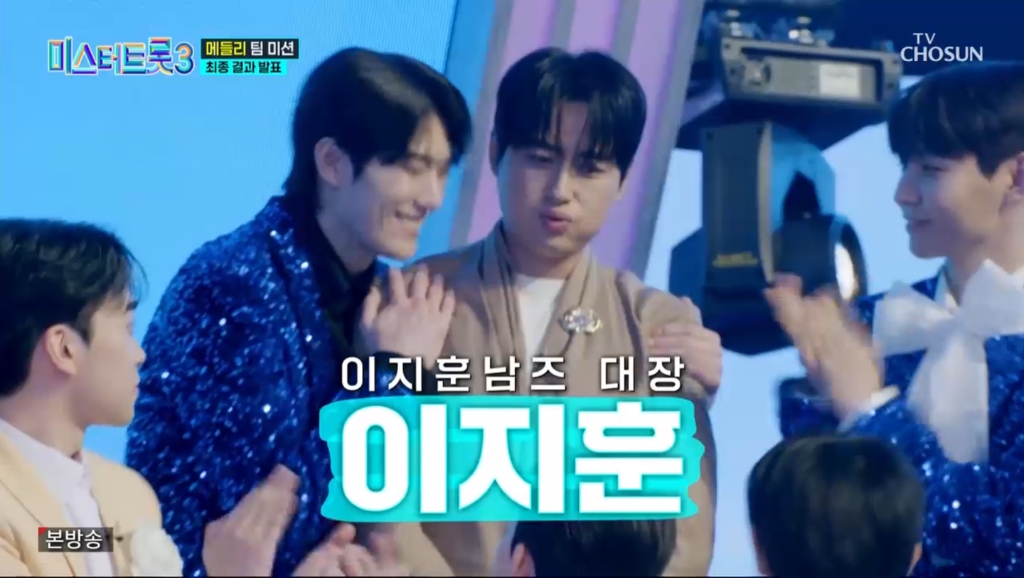 미스터트롯3 준결승 진출자 명단