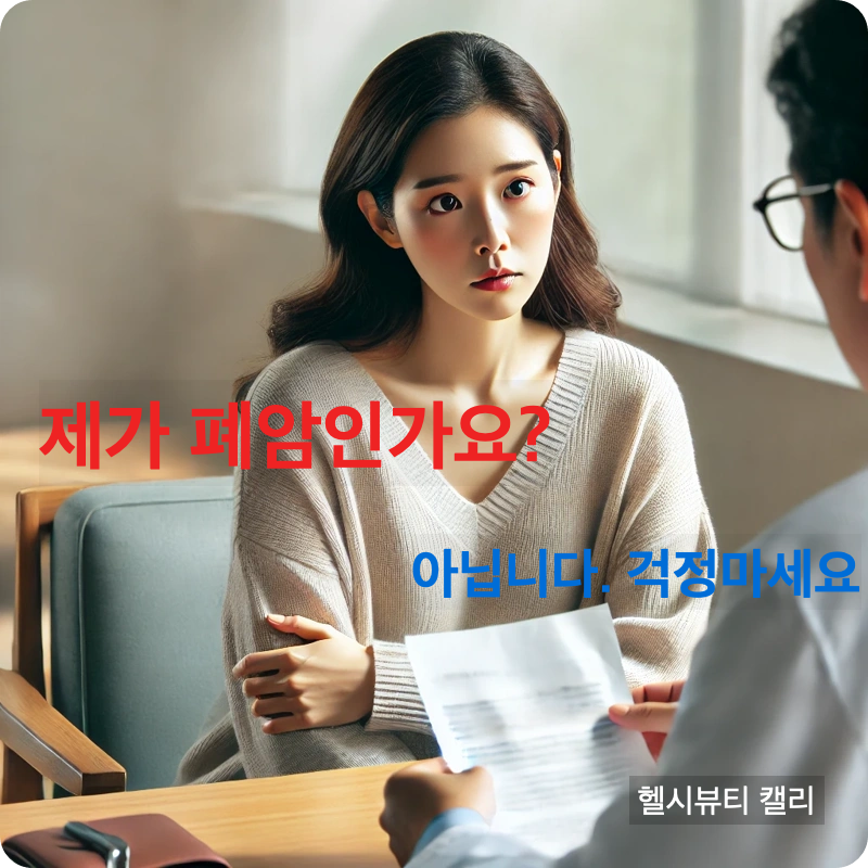 검진 결과에 걱정하는 표정으로 의사와 상담 중인 40대 한국 여성