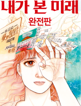 7월 일본 대지진 예언이 현실화 되고 있다고?