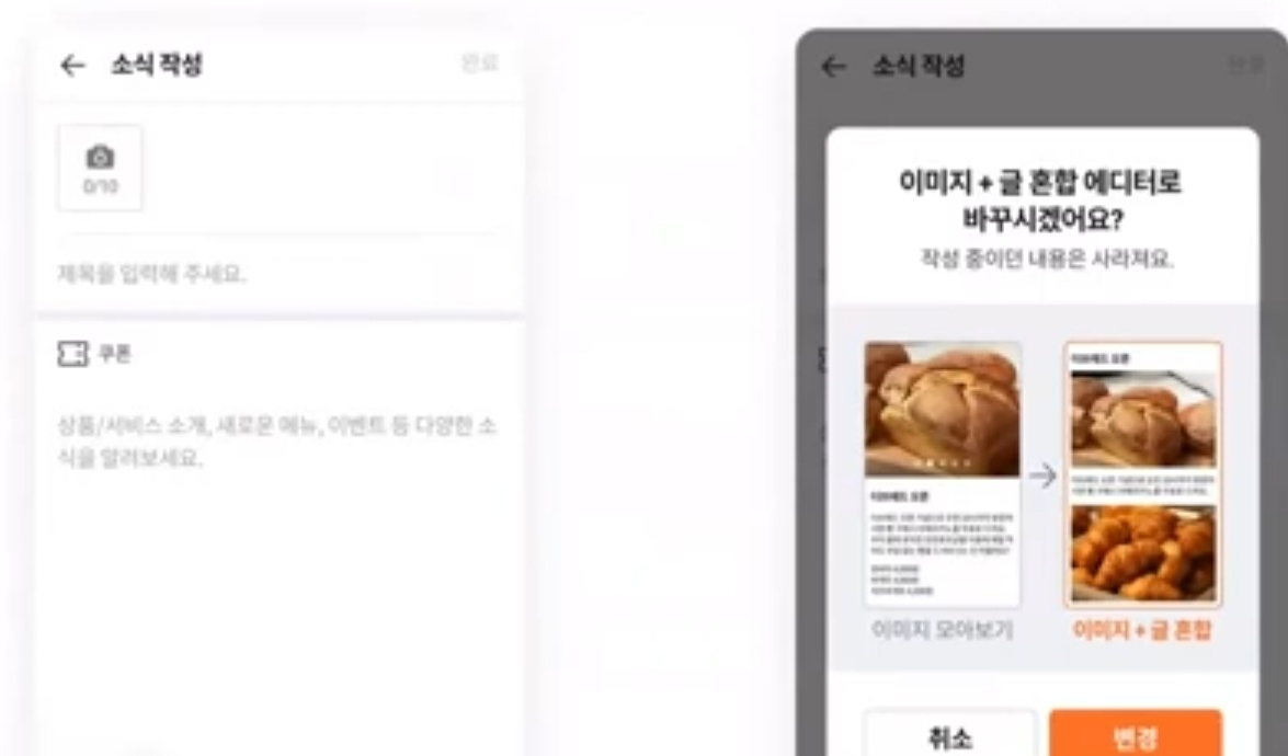 소식 에디터 선택