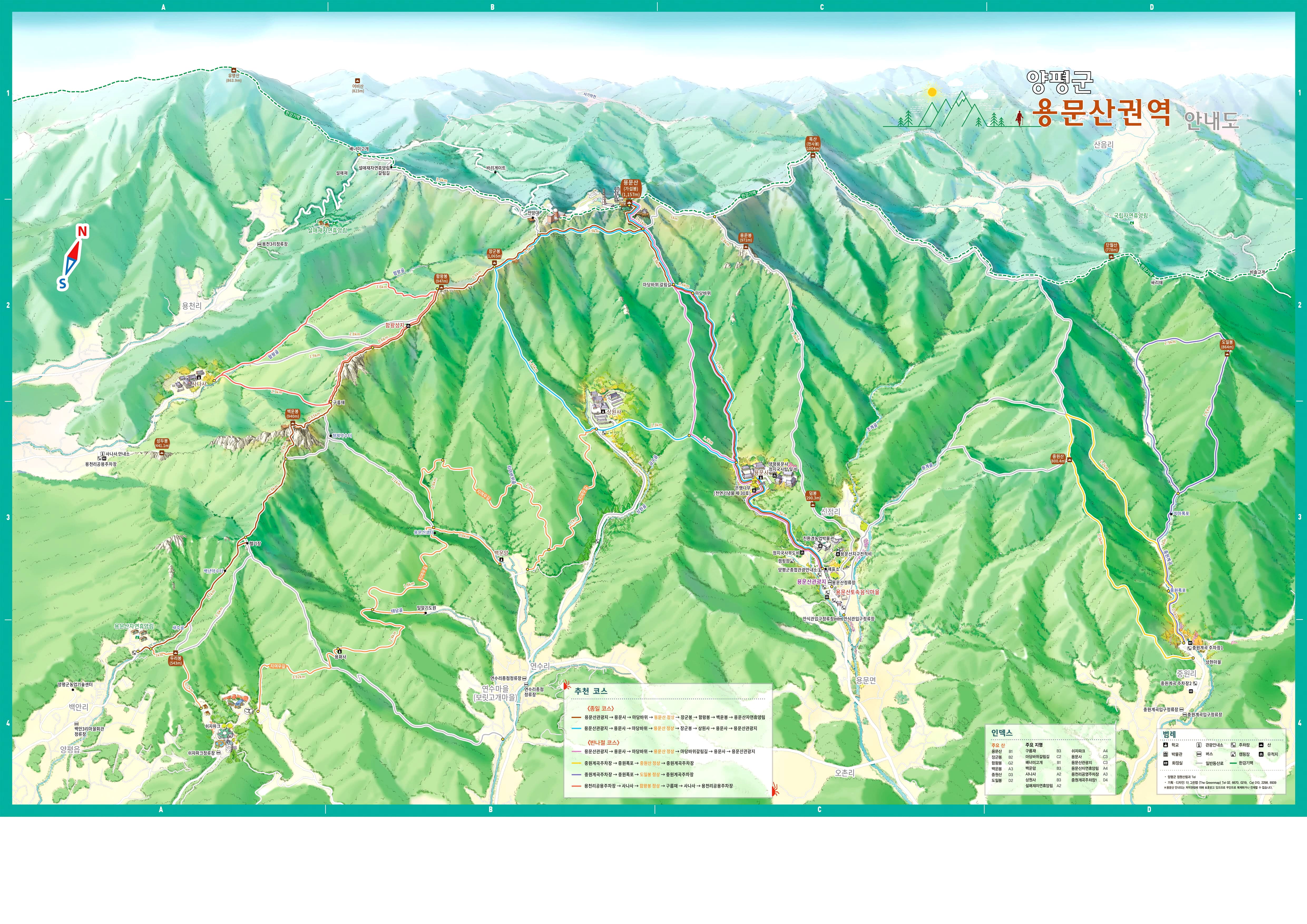 * 2023년도 더그린맵이 제작한, 용문산 등산 안내도!