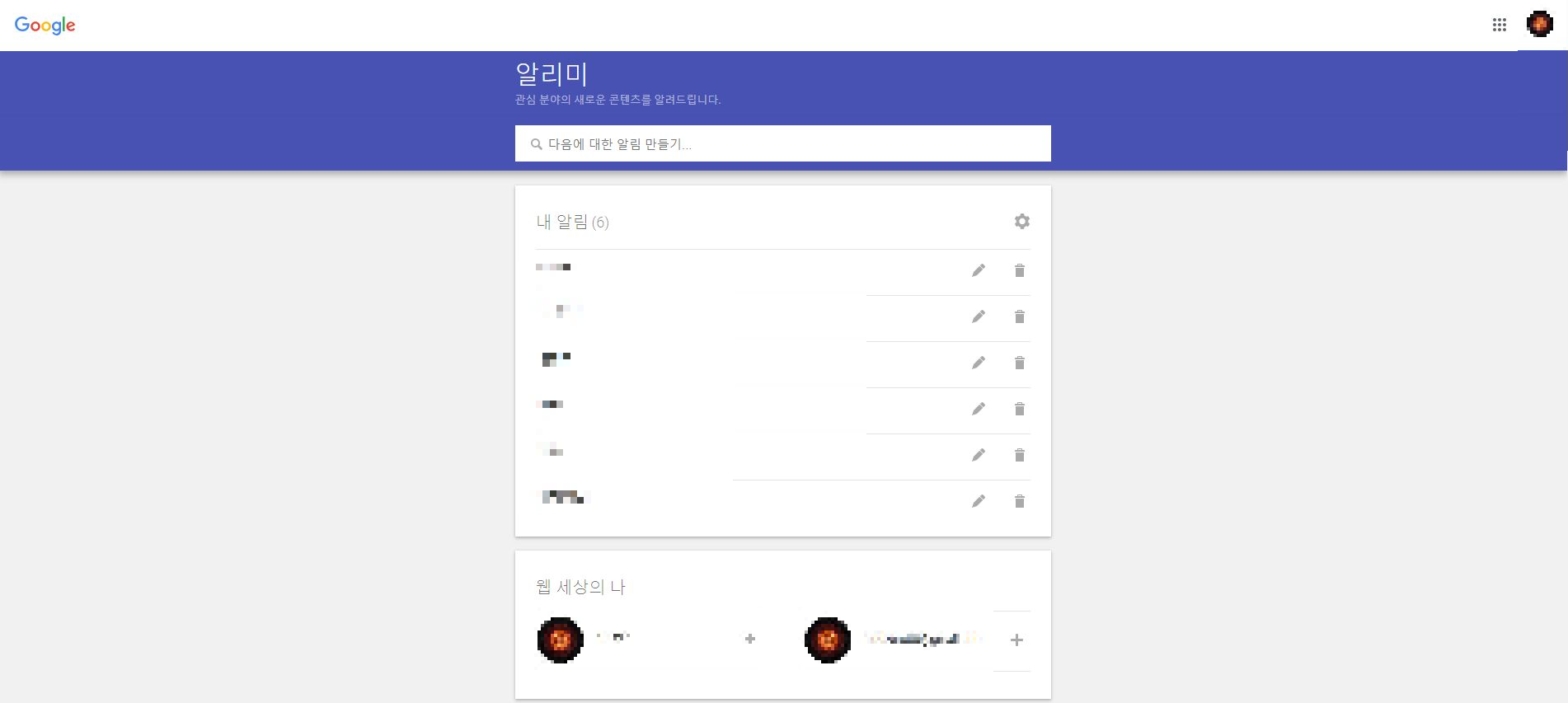 구글 알리미 바로가기
