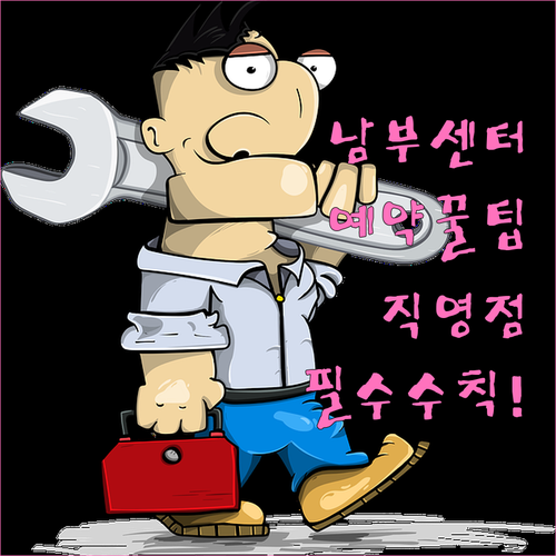 현대자동차 남부서비스센터 예약 방법과..