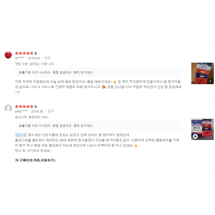 덱스벡스 혈행케어 내돈내산 후기 가격 부작용 효과 복용법