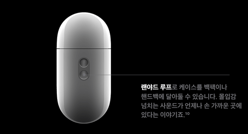 에어팟 프로2 케이스 측면