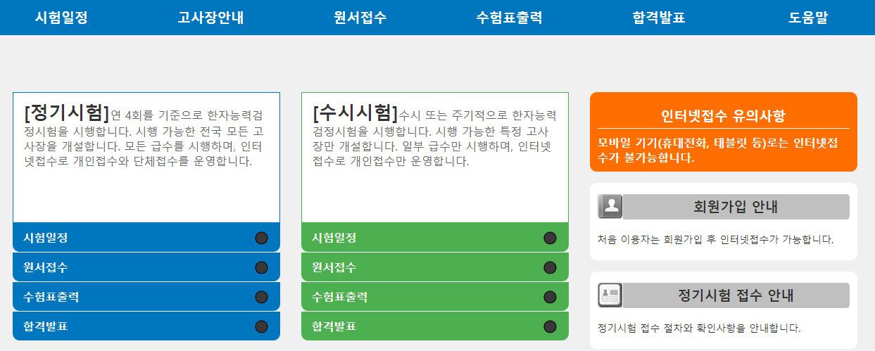 νκ΅μ΄λ¬Ένμ λνκ²μ ν νμλ₯λ ₯ κ²μ μν