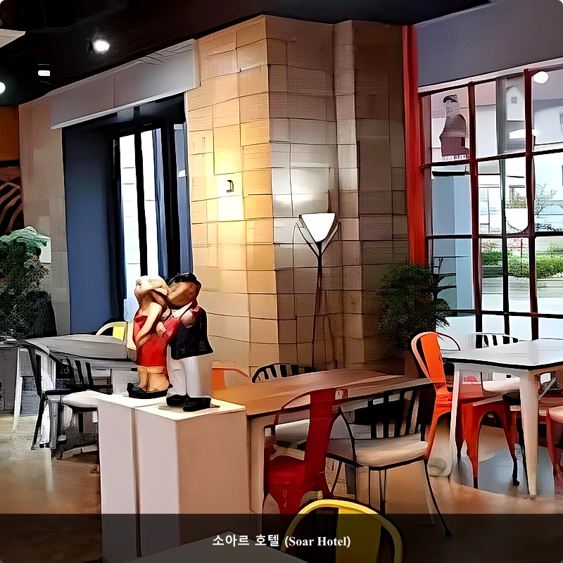 소아르 호텔 (Soar Hotel)_5
