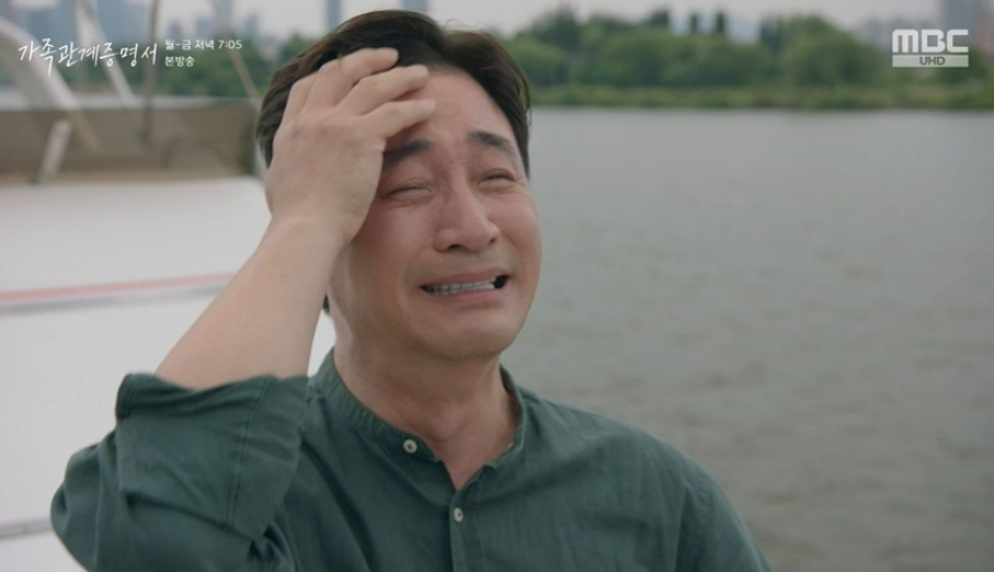 가족관계증명서 몇부작·방송시간