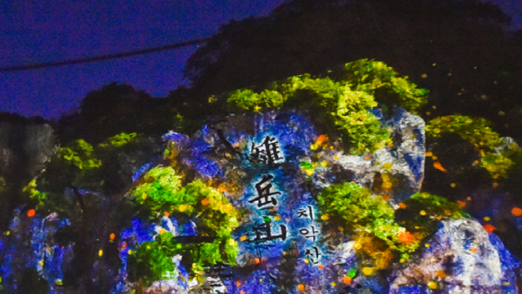 소금산 그랜드밸리