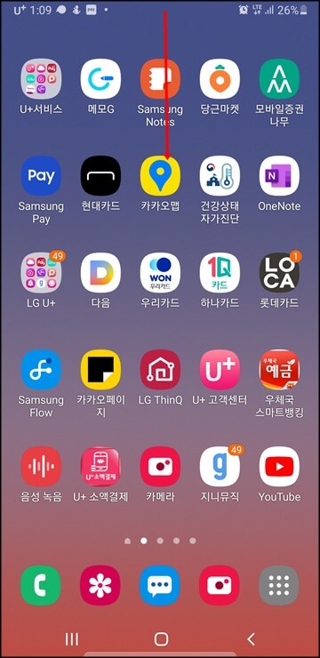 홈-화면-상단에서-아래로-드래그-하는-사진