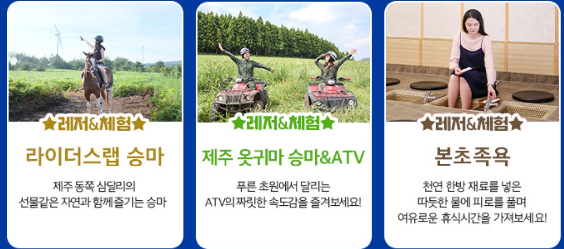 제주 올패스 이용가이드