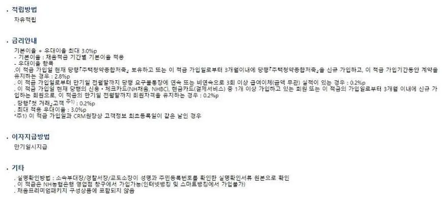 농협 군인적금