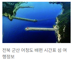 어청도