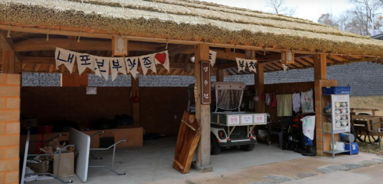 내포 보부상촌
