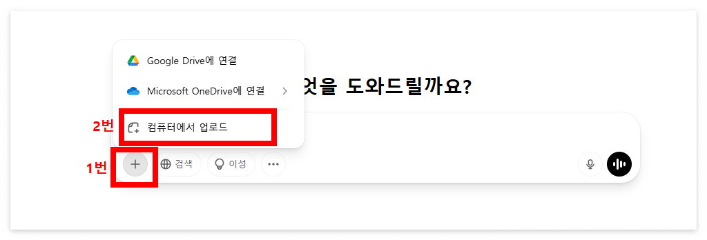 챗 gpt 무료사용 유료이미지 차이 [유료결제 취소해지]