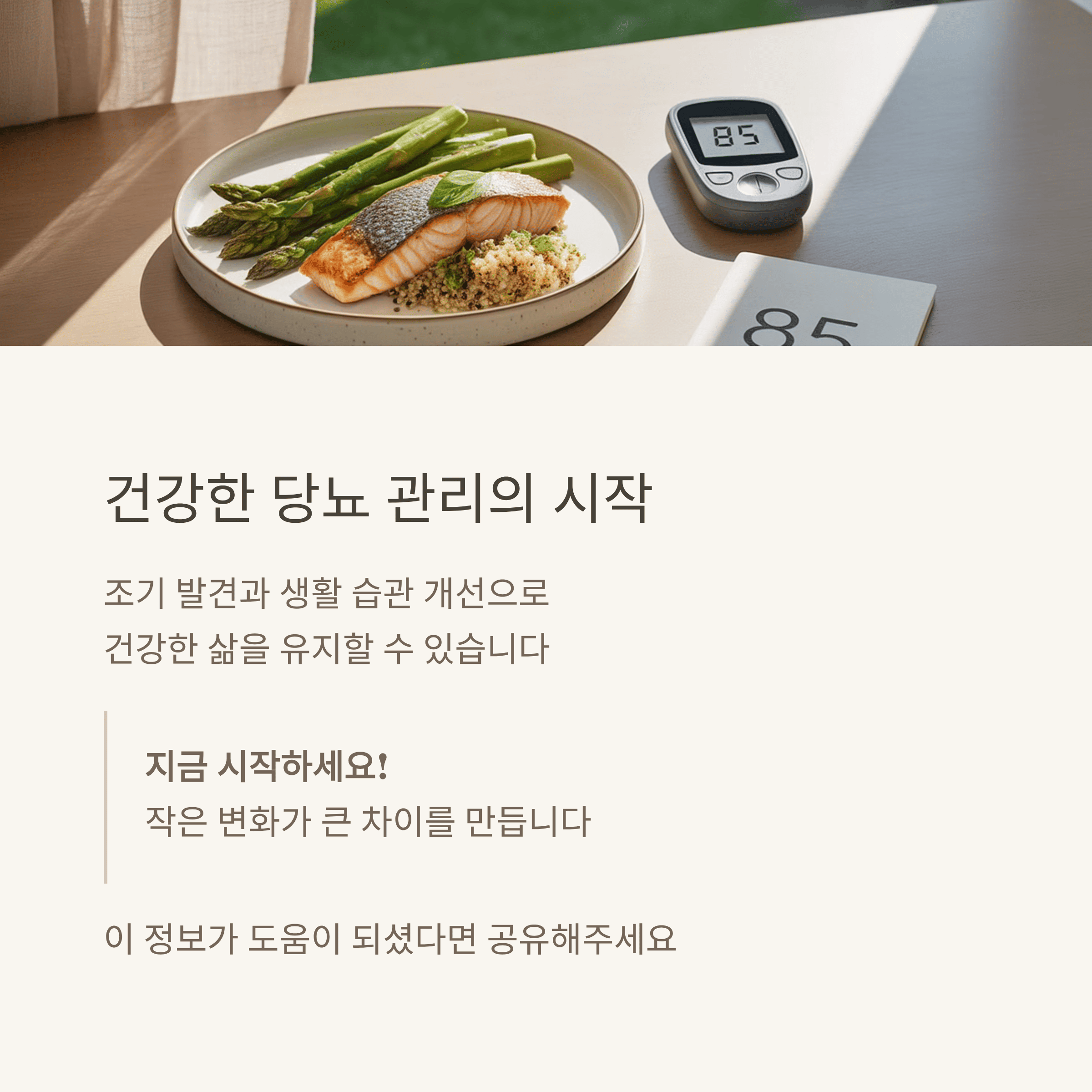 제2형 당뇨병: 증상 신호