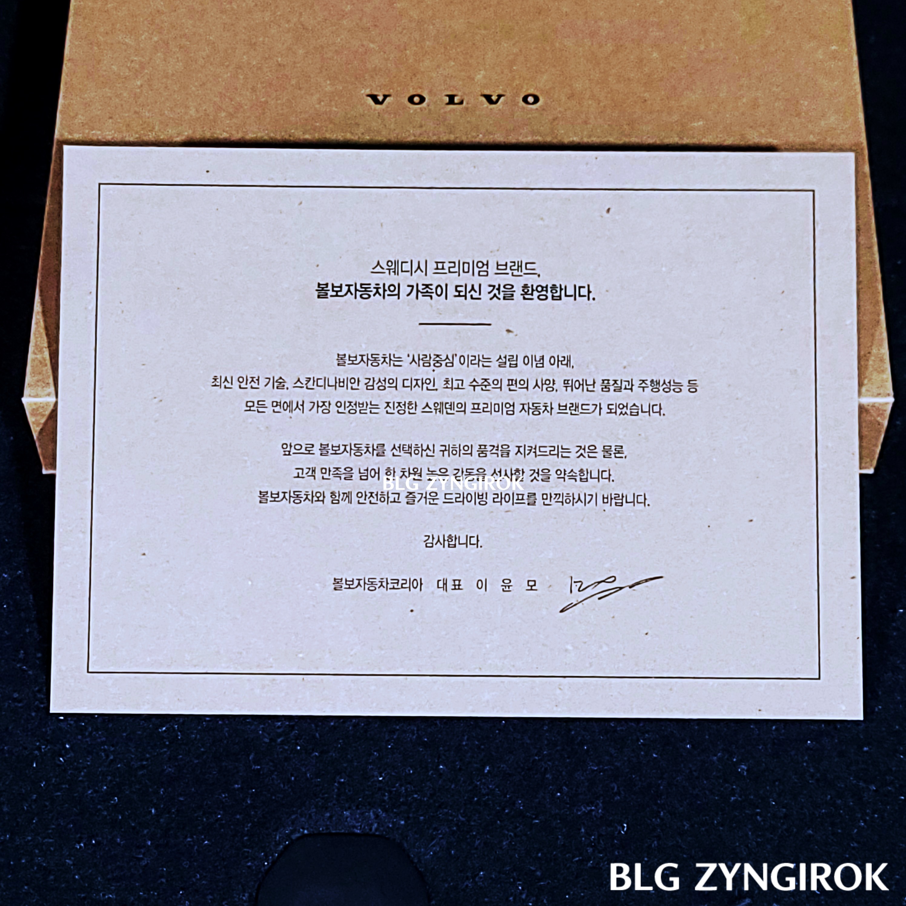 감사 인사 카드가 놓여있다.