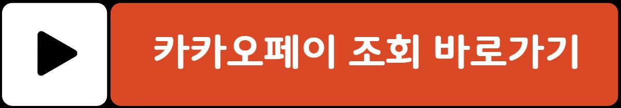 민생회복 소비쿠폰 예상 수령액 확인