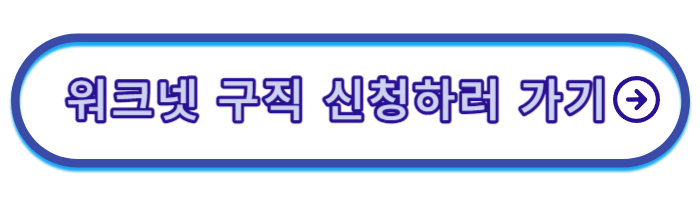 국민취업지원제도-신청방법