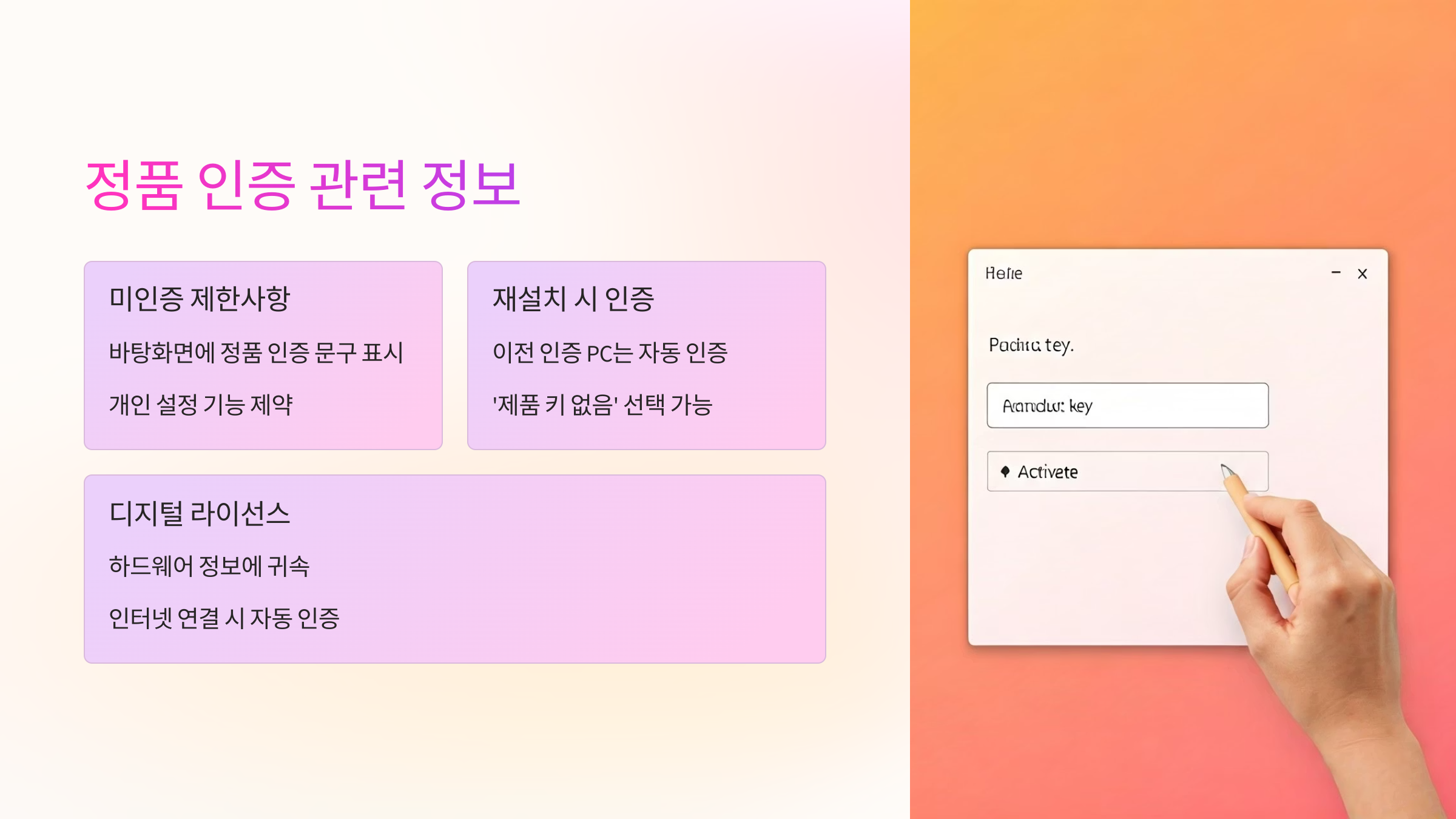 정품인증관련